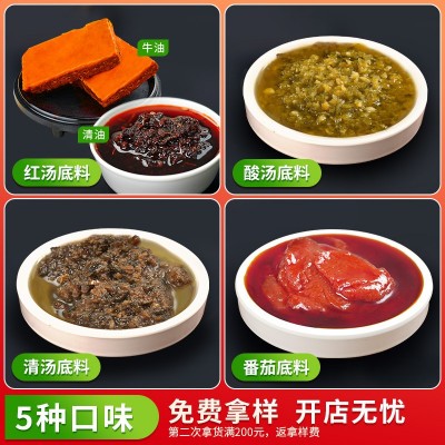 正宗成都冒菜底料餐饮商用调味料批发麻辣烫冒烤鸭香辣红汤冒菜料 1袋图2