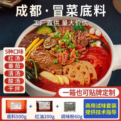 正宗成都冒菜底料餐饮商用调味料批发麻辣烫冒烤鸭香辣红汤冒菜料 1袋