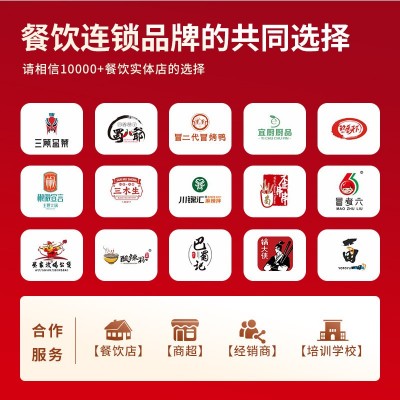 正宗成都冒菜底料餐饮商用调味料批发麻辣烫冒烤鸭香辣红汤冒菜料 1袋图4
