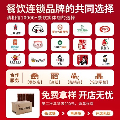 宽味坊成都冷锅串串香底料商用配方清油火锅料四川串串火锅店调味 2袋图4