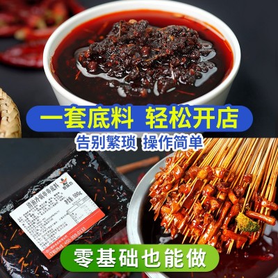 宽味坊成都冷锅串串香底料商用配方清油火锅料四川串串火锅店调味 2袋图2