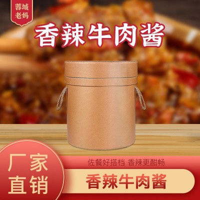 蓉城老妈香辣牛肉酱10kg商用批发拌面拌饭酱夹馍酱火锅蘸料下饭菜 1桶