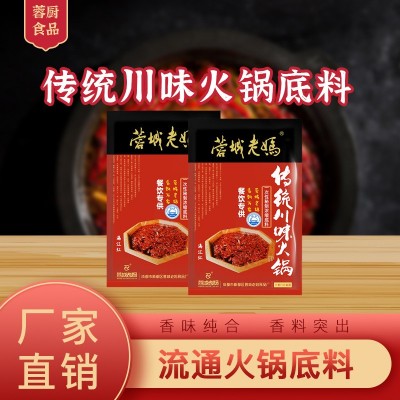 蓉城老妈醇香牛油火锅底料1000g 四川麻辣调味料火锅料家用 1包