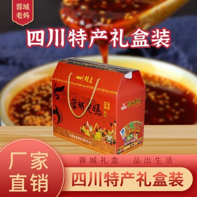 蓉城老妈火锅礼盒装 鱼调料油碟酱料干碟加热即食年货节礼盒装 1盒