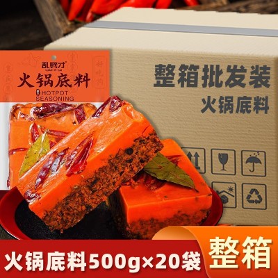 乱劈才火锅底料整箱手工牛油麻辣香锅调料麻辣烫串串锅底料火锅料 2箱