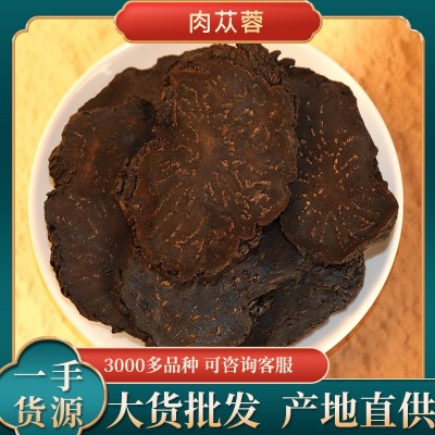 厂家批发肉苁蓉 新疆软质肉管花大芸苁蓉男性泡茶泡酒一件代发 5斤