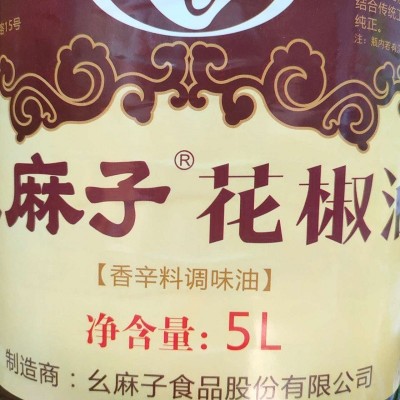 幺麻子花椒油5L花椒油桶装麻椒油米线麻油特麻【量大联系客服】 1桶图2