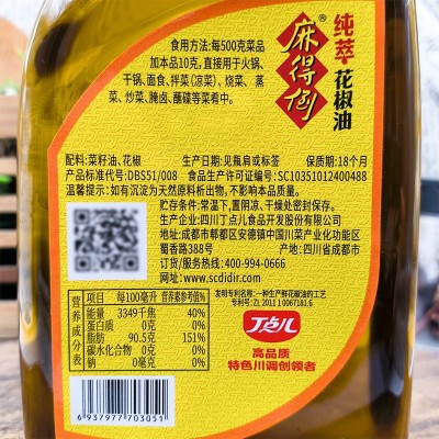 麻得倒红花椒油400ml丁点儿特麻麻油麻椒油汉源花椒油过桥米线 1瓶图4