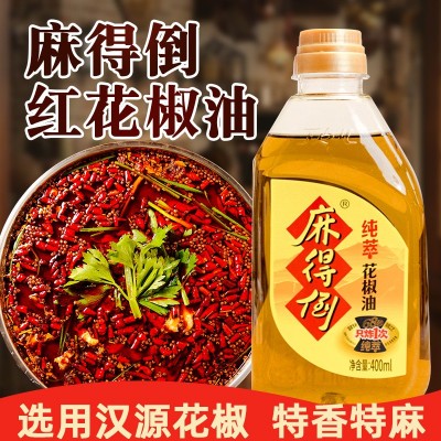 麻得倒红花椒油400ml丁点儿特麻麻油麻椒油汉源花椒油过桥米线 1瓶图2