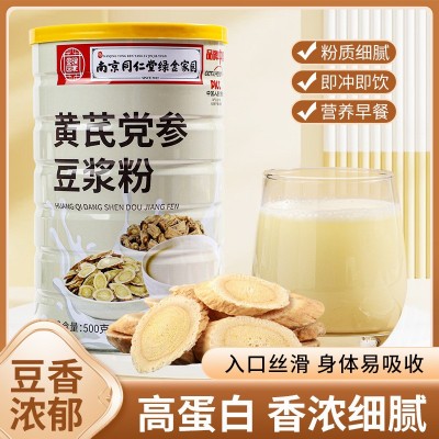 黄芪党参豆浆粉代餐粉便携大豆山药阿姣红枣豆浆粉五谷粉 1罐