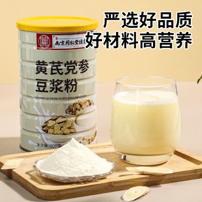 黄芪党参豆浆粉代餐粉便携大豆山药阿姣红枣豆浆粉五谷粉 1罐图4