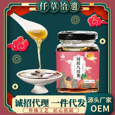 阿胶八珍汤膏女人膏滋四物汤玉灵膏方膏滋批发一件代发 2罐