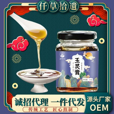 玉灵膏膏滋桂圆玉灵膏古法手工蒸制罗大伦厂家直销 一件代发 1罐