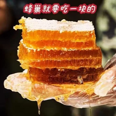 工厂批发切块蜂巢蜜500g荆条百花现切现卖盒装蜂蜜蜂巢蜜 1盒