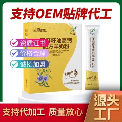 陕西富平羊奶粉中老年成人亚麻籽油高钙羊奶粉厂家直销批发 1盒