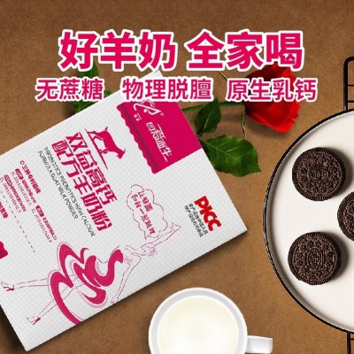 陕西关中羊奶粉成人双益高钙羊奶粉中老年益生菌高钙无蔗糖厂家 1盒图3