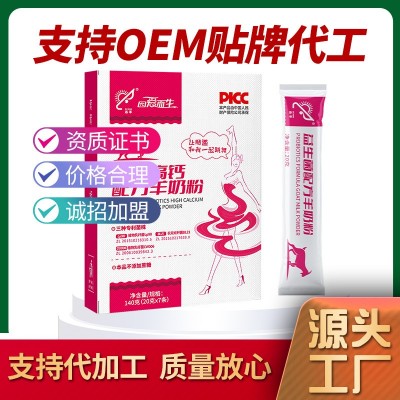 陕西关中羊奶粉成人双益高钙羊奶粉中老年益生菌高钙无蔗糖厂家 1盒
