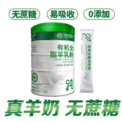有机纯羊奶粉陕西关中志羊成人中老年人高钙食品批发工厂全脂乳粉 1罐图5