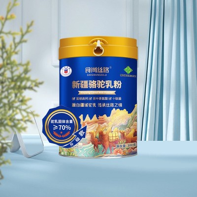 食尚丝路新疆骆驼乳粉70%驼奶粉批发代理益生菌纯骆驼奶粉厂家 1罐图2