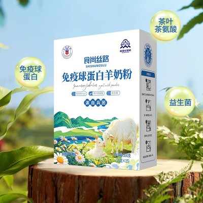食尚丝路中老年人高钙免疫球蛋白羊奶粉厂家配方羊奶粉批发代理 1盒图2