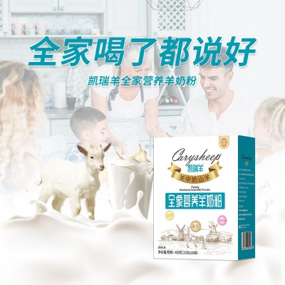 凯瑞羊羊奶粉盒装成人奶粉女士中老年全家羊奶粉营养高钙益生菌 2盒图3