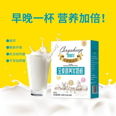 凯瑞羊羊奶粉盒装成人奶粉女士中老年全家羊奶粉营养高钙益生菌 2盒图4