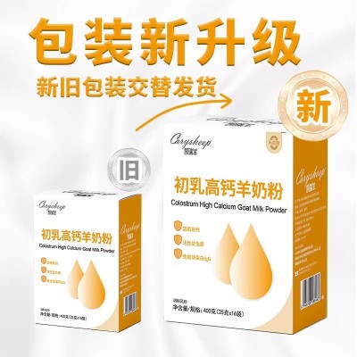 初乳高钙羊奶粉含免疫球蛋白无蔗糖益生菌富硒成人补钙400g女士 2盒图2