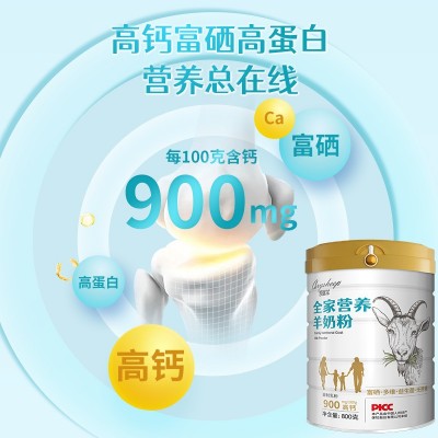 凯瑞羊全家营养羊奶粉高钙高蛋白益生菌奶粉儿童成人中老年女士 2罐图4