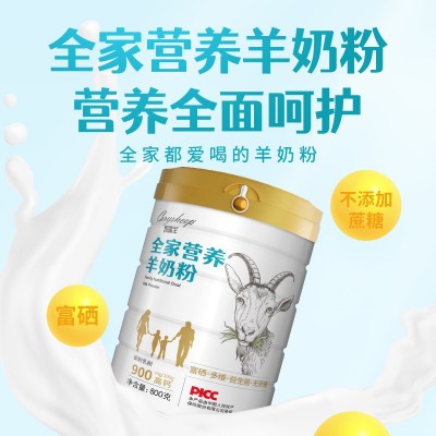 凯瑞羊全家营养羊奶粉高钙高蛋白益生菌奶粉儿童成人中老年女士 2罐图2