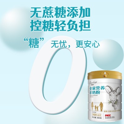 凯瑞羊全家营养羊奶粉高钙高蛋白益生菌奶粉儿童成人中老年女士 2罐图3