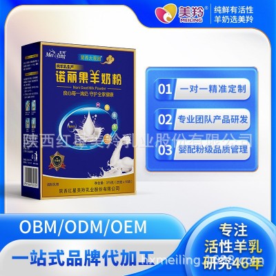 陕西富平红星美羚奶山羊初乳配方粉有机羊奶粉委托加工  416件图2