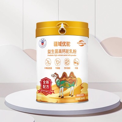 益生菌高钙驼乳粉驼奶粉批发代理益生菌配方纯骆驼奶粉厂家新疆 3000罐图3