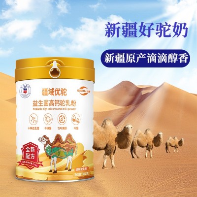 益生菌高钙驼乳粉驼奶粉批发代理益生菌配方纯骆驼奶粉厂家新疆 3000罐图2
