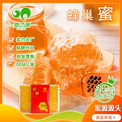 蜂巢500g蜂巢蜜荆条巢蜜 山花巢蜜 巢蜜 嚼着吃盒装 网红直播切巢 2盒