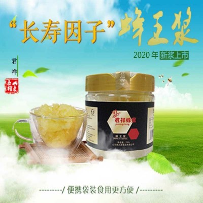 袋装王浆 2g 5g王浆 袋装蜂浆 即食便携装 蜂皇浆 油菜王浆 2瓶
