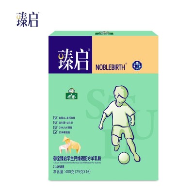 御宝学生配方羊奶粉高钙铁锌儿童青少年7-15岁（400g*15盒）整箱 1箱图5