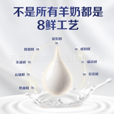 御宝臻启全脂纯羊奶粉成年人女士青年高钙奶粉羊奶粉批发6罐 1箱图3