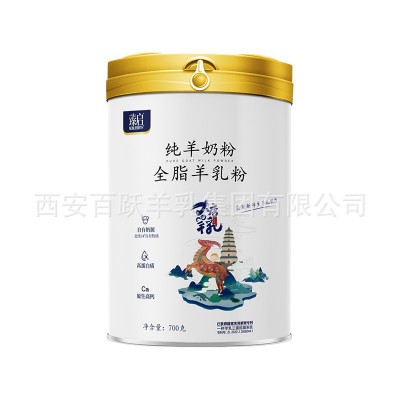 御宝臻启全脂纯羊奶粉成年人女士青年高钙奶粉羊奶粉批发6罐 1箱图5
