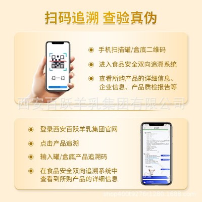 整箱 御宝臻启佳护力中老年全脂富硒益生菌羊奶粉6罐装 1箱图4