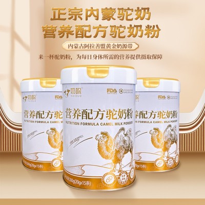 厂家批营养配方菌驼乳粉300g罐装成人中老年青少年早餐骆驼奶粉 1罐图2