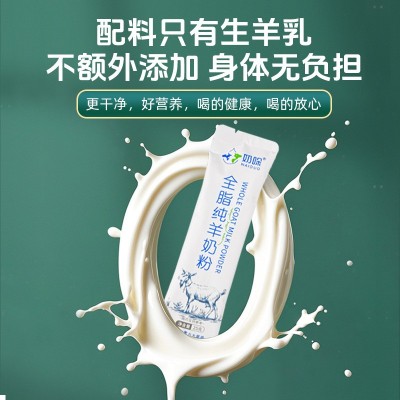 内蒙古全脂羊奶粉纯羊奶粉16*25g条装成人中老年青少年早餐 1盒图2