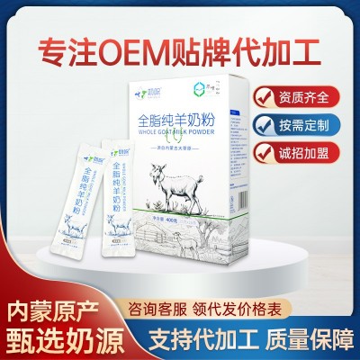 内蒙古全脂羊奶粉纯羊奶粉16*25g条装成人中老年青少年早餐 1盒