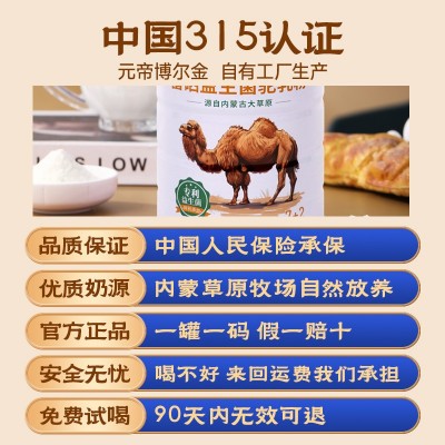 内蒙古厂家富硒益生菌驼乳粉300g厂家直发的好奶粉 1罐图3