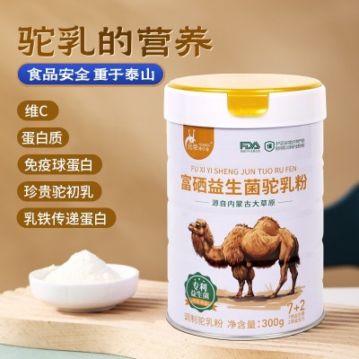 内蒙古厂家富硒益生菌驼乳粉300g厂家直发的好奶粉 1罐图2