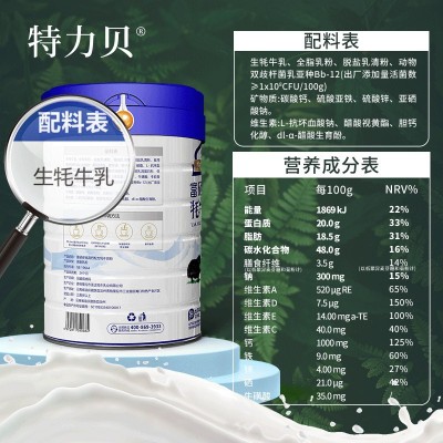 【咨询客服享批发价】牦牛奶粉特力贝富硒多维高钙牦牛奶粉可代发 1罐图5