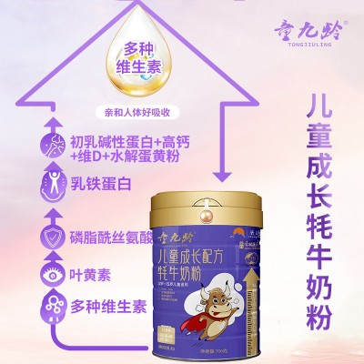 童九玲儿童成长配方牦牛奶粉现货批发高原牦牛大罐装奶现货批发 1罐图3