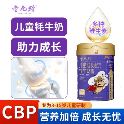 童九玲儿童成长配方牦牛奶粉现货批发高原牦牛大罐装奶现货批发 1罐图2