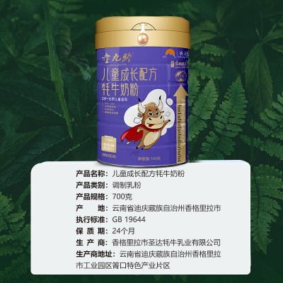童九玲儿童成长配方牦牛奶粉现货批发高原牦牛大罐装奶现货批发 1罐图4