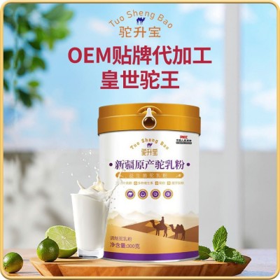 驼升宝益生菌配方驼乳粉新疆原产驼奶粉学生青年成人中老年罐装 2罐