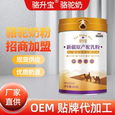新疆皇世驼王乳业有限公司新疆原产驼奶粉批发零售300克罐装 2罐